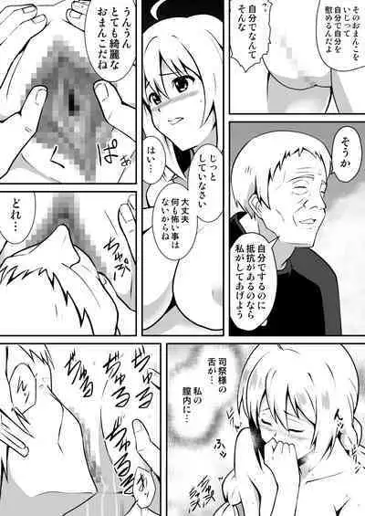 修道少女アリア~奪われた純潔~