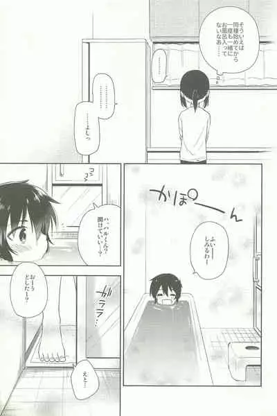 Dousei Hajimemashita Soushuuhen