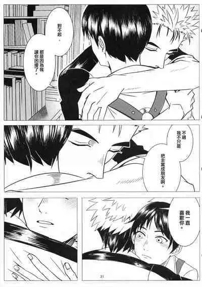 Ajin 亜人 (sousisi相思子）