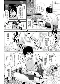 Kotatsu Fight | 暖桌大戰