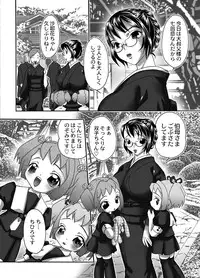 [Chocopolka (Mana-Ko, Doku Ninjin)] Mofuku Inbo ~Sayaka no Syou~