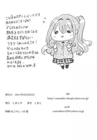 [Shimajiya (Shimaji)] sukide uzuite (THE iDOLM@STER CINDERELLA GIRLS) [Digital]