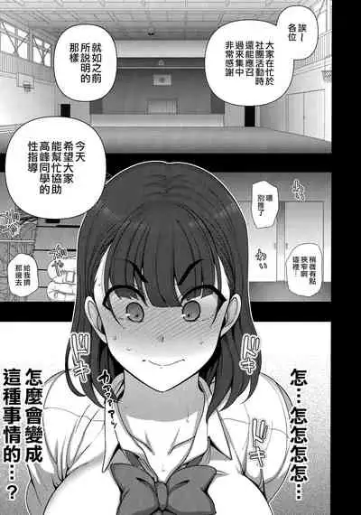 Saimin Seishidou Soushuuhen 1