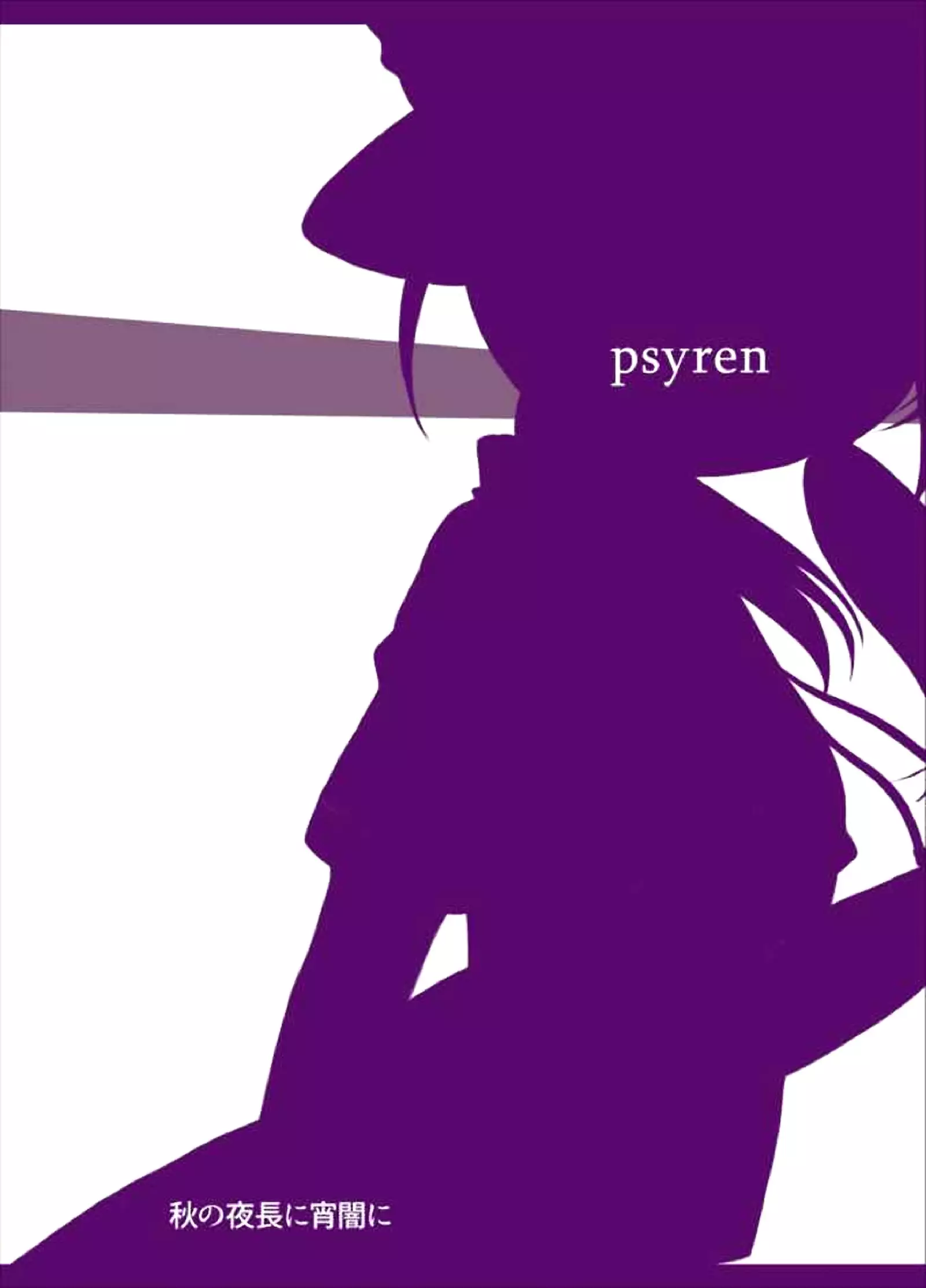 psyren