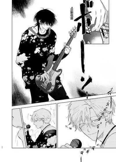 Omoi Kareshi|沉重的他