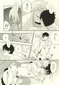 [EiGO (Various)] Mamuron a la Mode (Prince of Tennis)