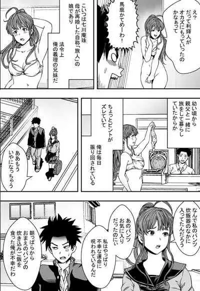 Nichijou-kei Harem VS Yarichin Dokkun