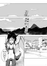 [Chikuwa Drop (Dos)] Ha? [Digital]