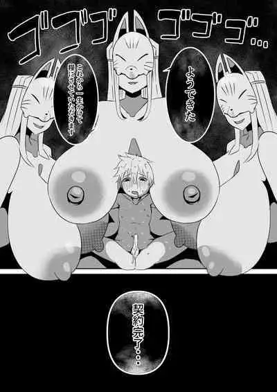 封印解いたら騙され憑かれて搾精人生こんな事なら解かなきゃよかった弐