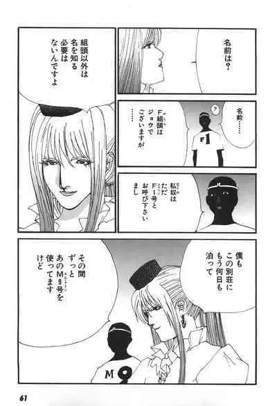 Yapoo the human cattle vol.06