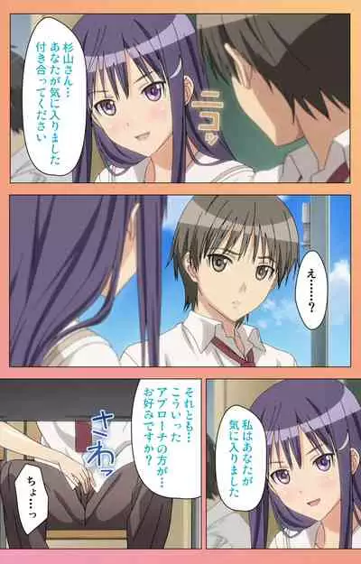 Fault!!S Special complete ban