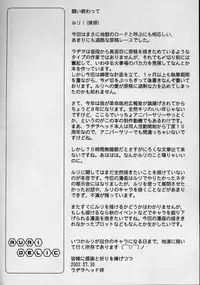 (C62) [Kakumei Seifu Kouhoushitsu (Various)] Ruridelic (Martian Successor Nadesico) [English]