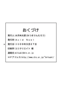 [Acid Noel] Shiri Monogatari (Bakemonogatari)