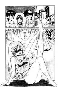 [Shinkuukan] Parallel Dangerous Vol. 1