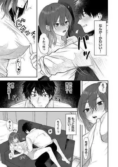 Wagamama Platonic - Selfish Platonic