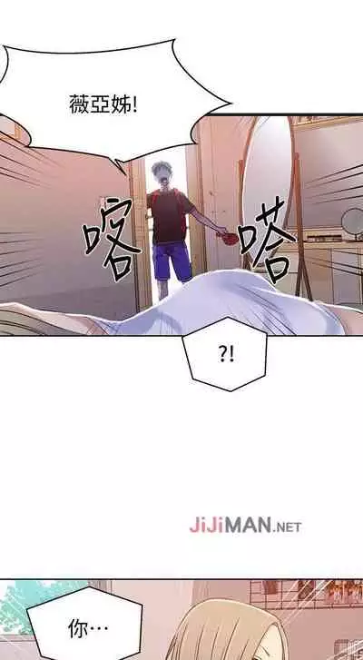 【周六连载】秘密教学（作者：美娜讚 & 鋼鐵王） 第1~79话