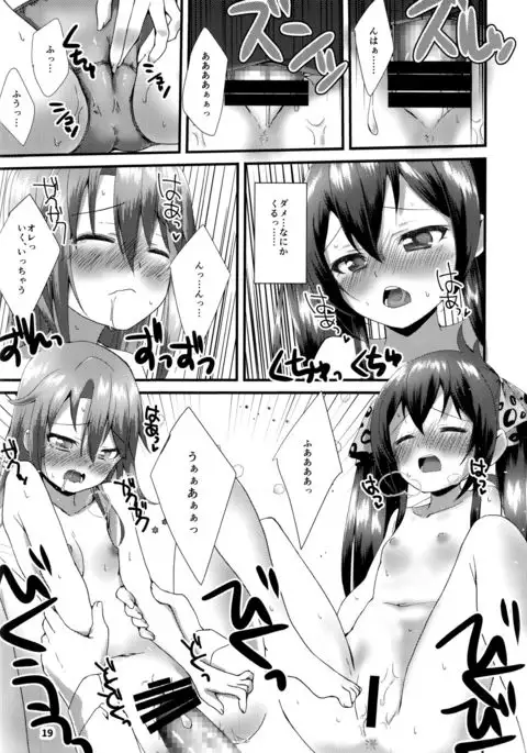 Himitsu no Rokujouma