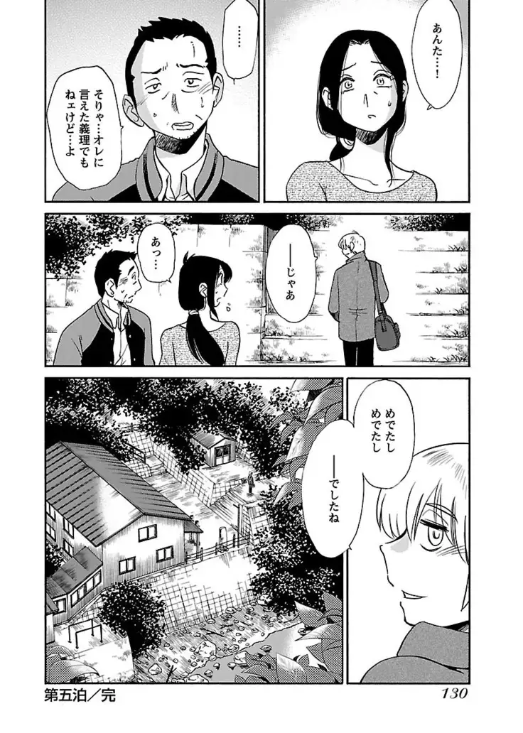 -with me？- ここではないどこかへ