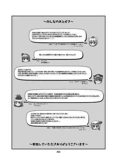 [Hydden World (Various)] CJD Gensoukyou (Touhou Project) [Digital]