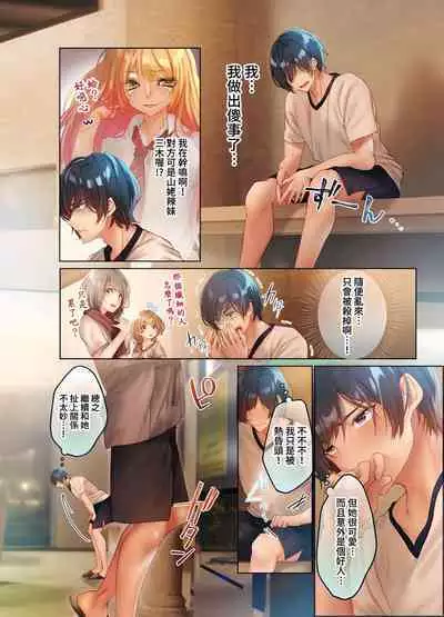 和素顏辣妹揮汗性交～與素顏及身體都很純潔的她洗岩盤浴～ 1-6話