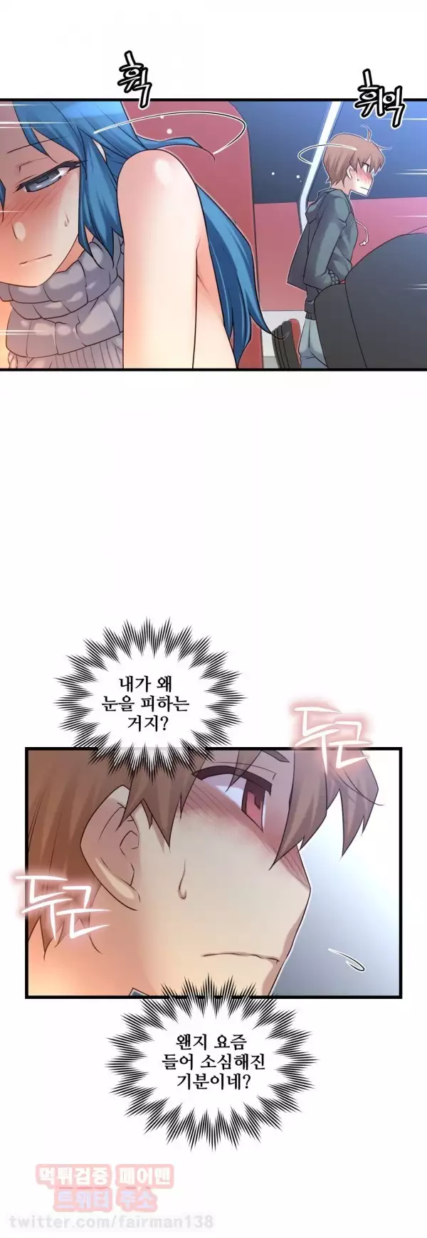 Master in My Dreams Ch.90-120