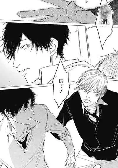 Houkago no Ghost | 放课后的幽灵 Ch. 1-5