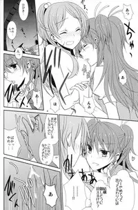 (C80) [434NotFound (isya)] 2 Become 1 (Suite PreCure)