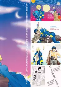 [Voyager Project (Konoe Ayahisa)] Fukushuu Drill R40 (Tengen Toppa Gurren Lagann)