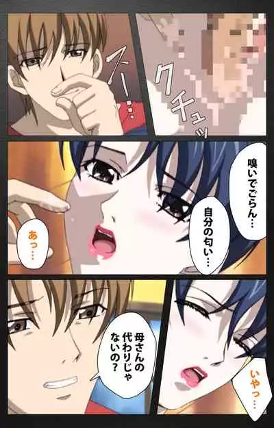 enbo taboo kanzenhan