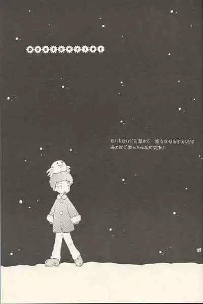 Obore Sakana | Oboreuo