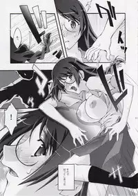 [ns2k (Mimasaka Yorozu)] Torikomonogatari (Bakemonogatari)