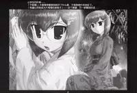 (C68) [ARCHIVES (Hechi)] Kazahara Fuuki Nisshi 4 [Chinese] [靴下汉化组]