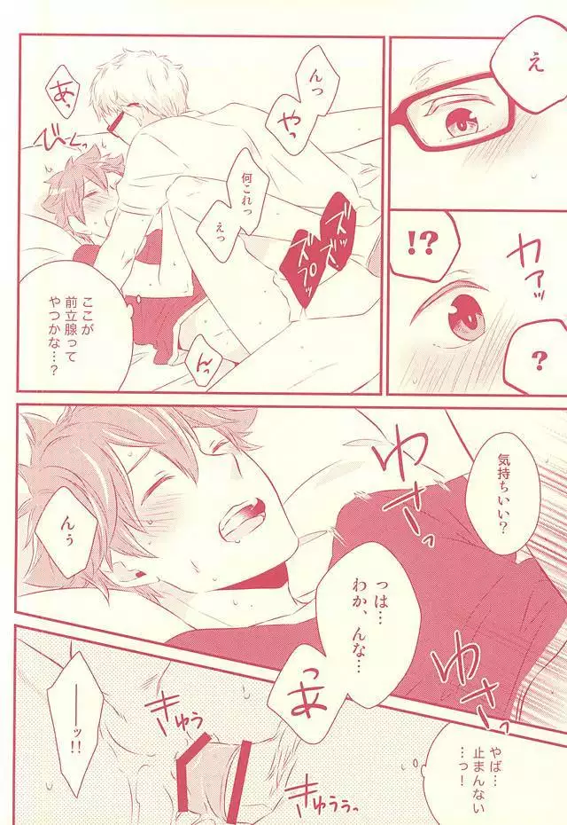 ハジメテガプレゼント