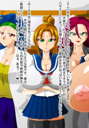 Paizuri High Vol. 18