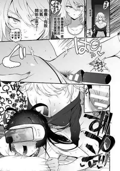 [非凡 (伊丹)] ヲタサーのギャルVSシコ猿男 | 宅男社团的辣妹VS手冲废男 [Chinese] [瑞树汉化组] [Digital]