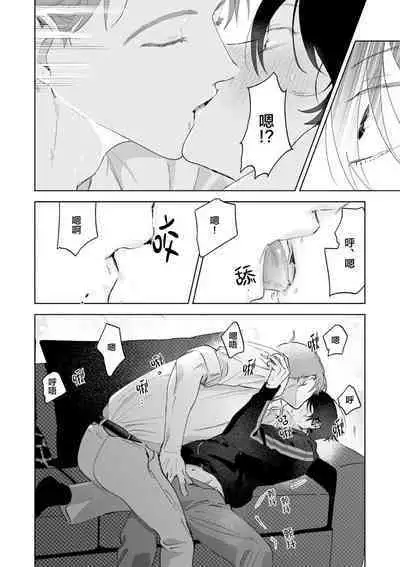 Senpai、Nakamisete 1|前辈,看看里面 1