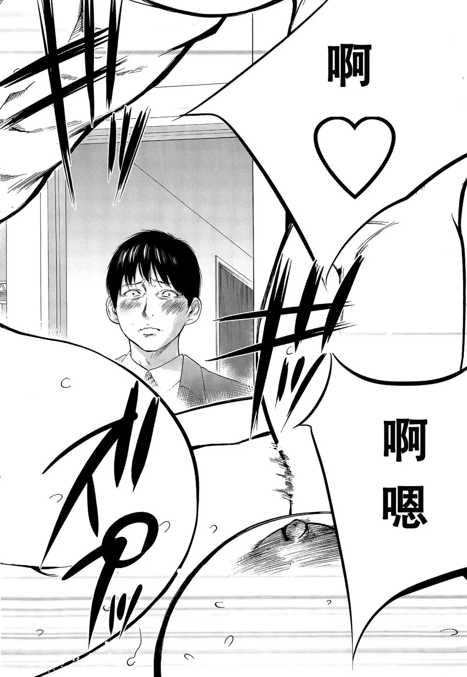 Netoraserare | 虛假的寢取 Ch.1-27