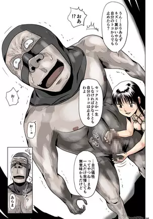 Ninja & Slave & Alien