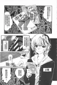 [Mizukami Ranmaru] Koakuma Bitch | 小悪魔騷貨們 [Chinese]