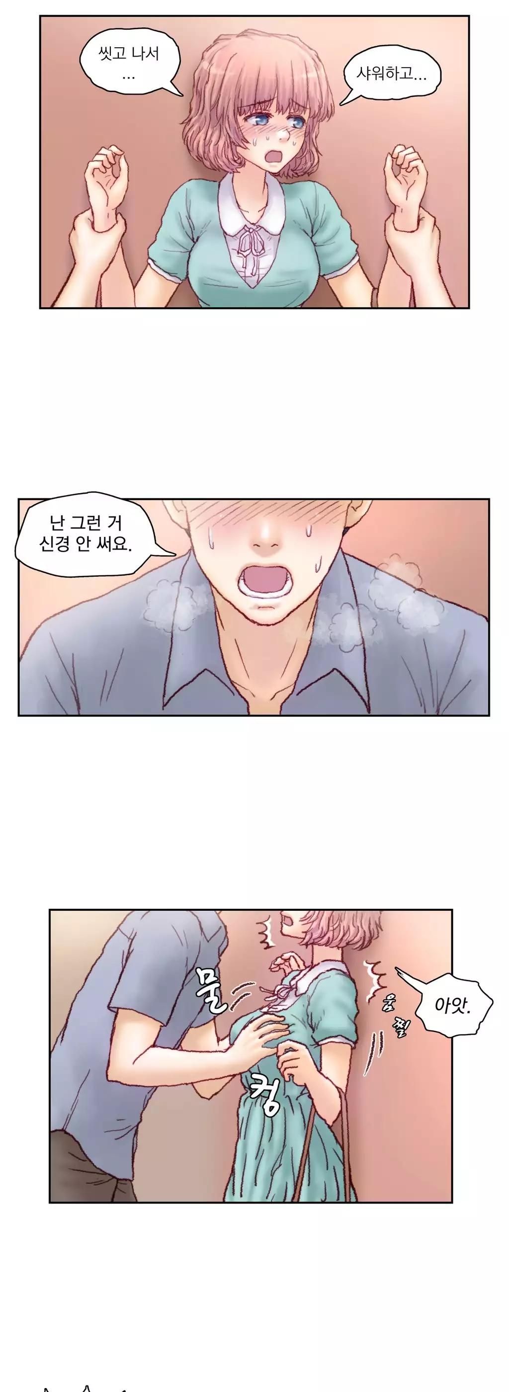 Wrath of the Tutoring Ch.1-42