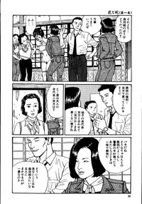 [Osada Kaname, Dan Oniroku] Hana to Hebi 1