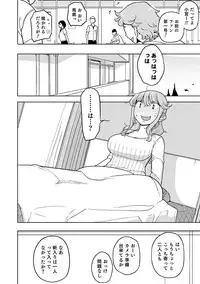 [Anthology] Nyotaika! Monogatari [Digital]