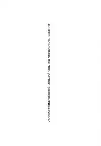 [Masakado Kurono] Siren