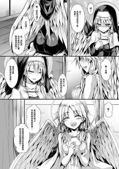 Futari de Issho ni Tsukurimashou 2