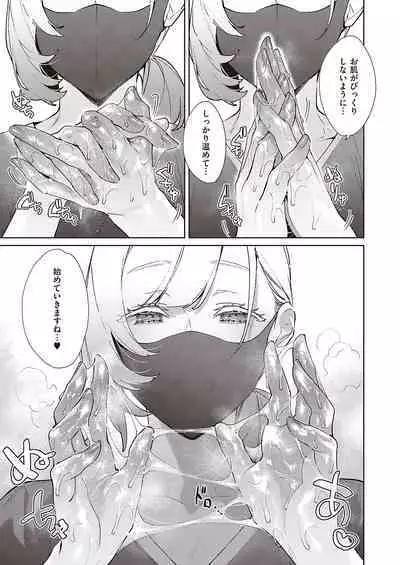 Yokubou Pandora Yokubou 1-29