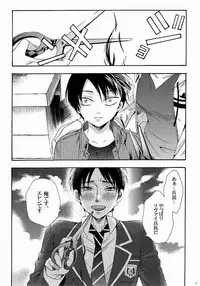 (C87) [Issou g (Ichinashi Kimi)] 向日葵の咲く冬 (Shingeki no Kyojin)