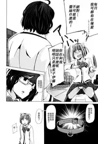 [Chikiko] Juukan Kyoushitsu - Bestiality Class[Chinese][夏月兔个人汉化]