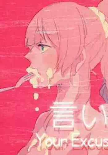 I'll Hear Your Excuses