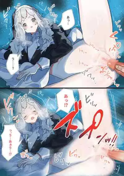 (同人誌) [ナユタの運ぶ音 (宍倉センドー)]腐食するシルヴァリオ -Träumerei- (オリジナル)