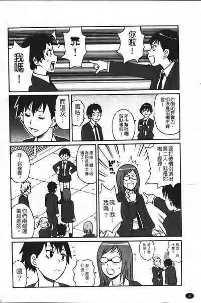 Super Monzetsu Mega Bitch